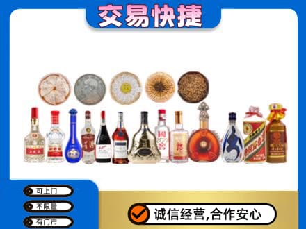 友谊县名酒回收礼品.jpg