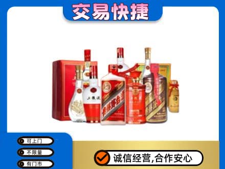 友谊县名酒回收酒水.jpg