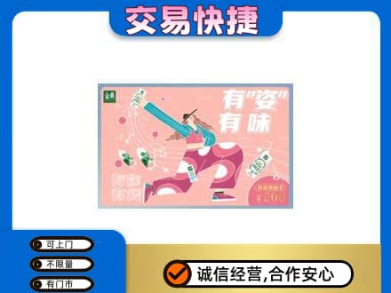 友谊县购物卡回收伊利礼品卡.jpg