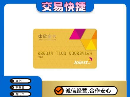 友谊县购物卡回收中欣购物卡.jpg