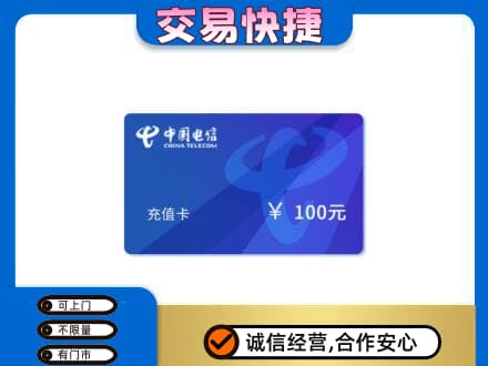 友谊县购物卡回收中国电信卡.jpg