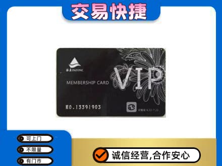 友谊县回收银座卡