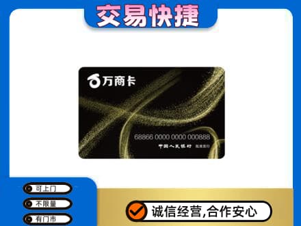友谊县购物卡回收万商卡.jpg