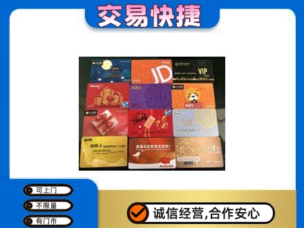 友谊县购物卡回收网购卡.jpg