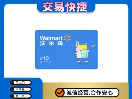 友谊县购物卡回收沃尔玛卡.jpg