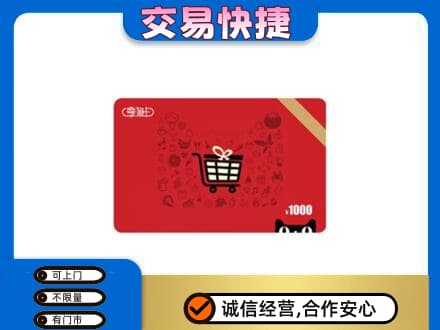 友谊县回收享淘卡