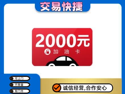 友谊县回收加油卡