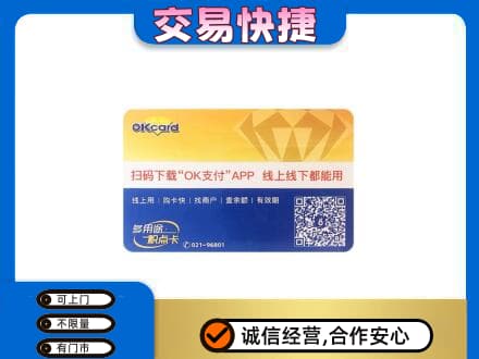 友谊县购物卡回收百联ok卡.jpg