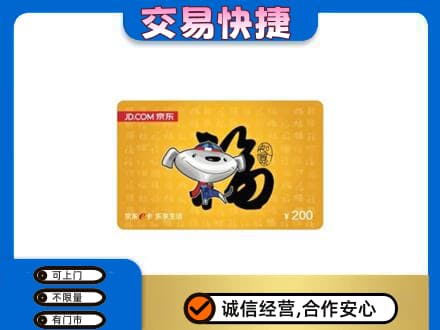 友谊县购物卡回收京东E卡.jpg