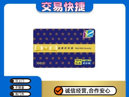 友谊县购物卡回收麦德龙卡.jpg