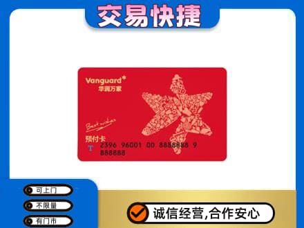 友谊县购物卡回收华润万家卡.jpg