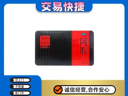 友谊县高价回收阿胶