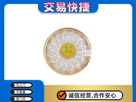 友谊县高价回收进口燕窝