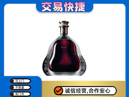 友谊县回收轩尼诗李察