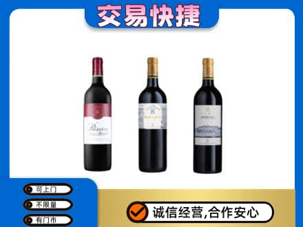 友谊县洋酒回收拉菲红酒.jpg
