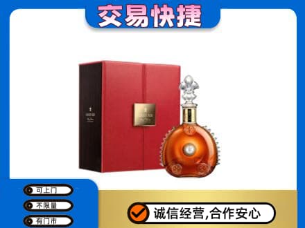 友谊县回收路易十三