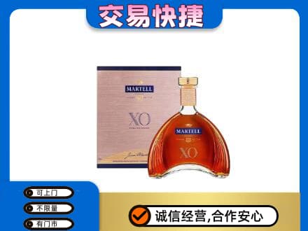 友谊县洋酒回收马爹利XO.jpg