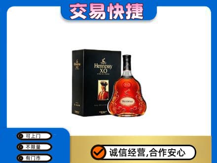 友谊县回收轩尼诗
