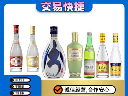 友谊县回收汾酒