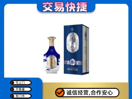 友谊县名酒回收杏花村.jpg