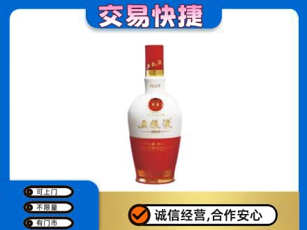 友谊县回收五粮液多少钱