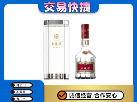 友谊县回收五粮液礼盒