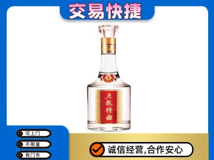 友谊县高价回收五粮特曲