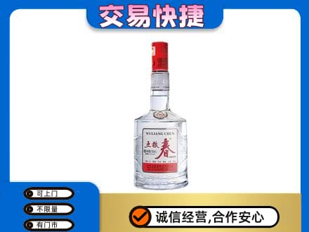 友谊县名酒回收五粮春.jpg