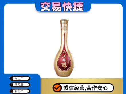 友谊县名酒回收五粮醇.jpg
