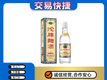 友谊县名酒回收沱牌曲酒.jpg