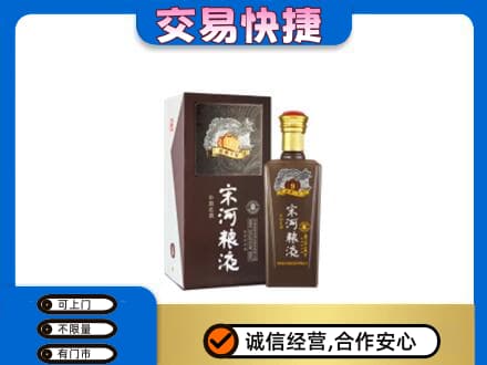 友谊县名酒回收宋河粮液.jpg