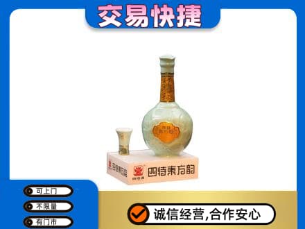 友谊县高价回收四特酒