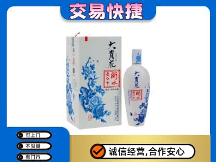 友谊县高价回收老白干大青花