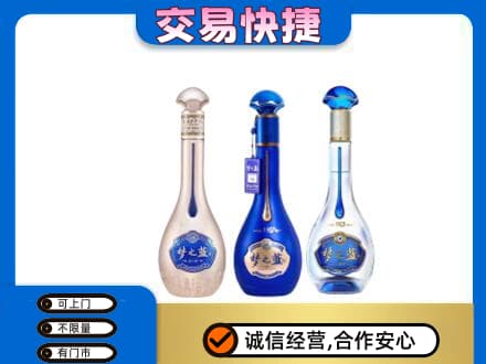 友谊县名酒回收梦之蓝系列.jpg