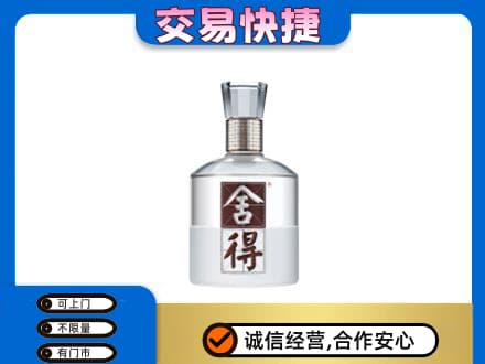 友谊县名酒回收舍得.jpg