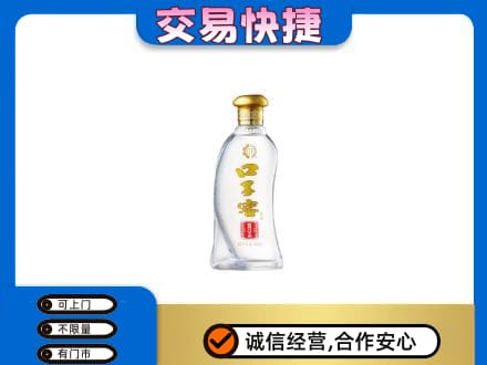 友谊县回收口子窖
