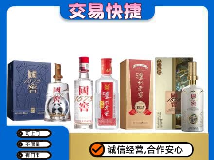 友谊县回收国窖酒