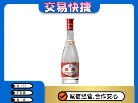 友谊县回收汾酒红盖