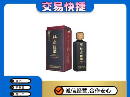 友谊县回收杜康