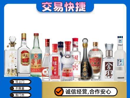友谊县回收名酒