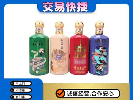 友谊县回收走进四国茅台酒