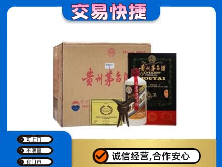友谊县回收珍品茅台酒