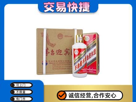 友谊县回收茅台迎宾酒