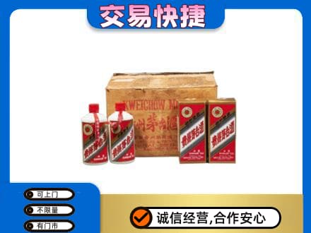 友谊县回收五星茅台酒