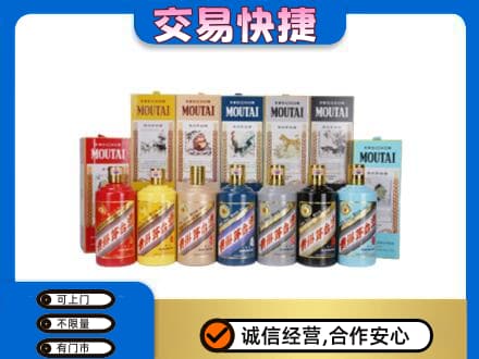 友谊县回收生肖茅台酒