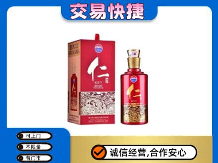 友谊县回收茅台仁酒