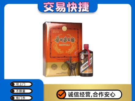 友谊县回收精品茅台酒