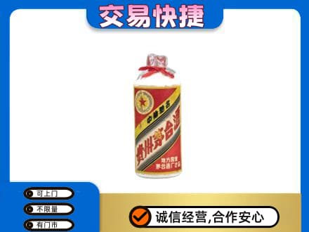 友谊县回收地方国营茅台酒
