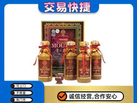 友谊县回收50年茅台酒