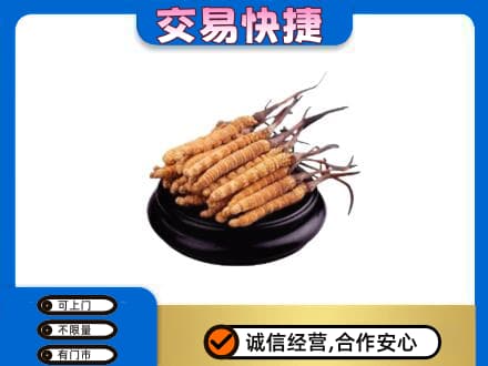 友谊县礼品回收散虫草.jpg